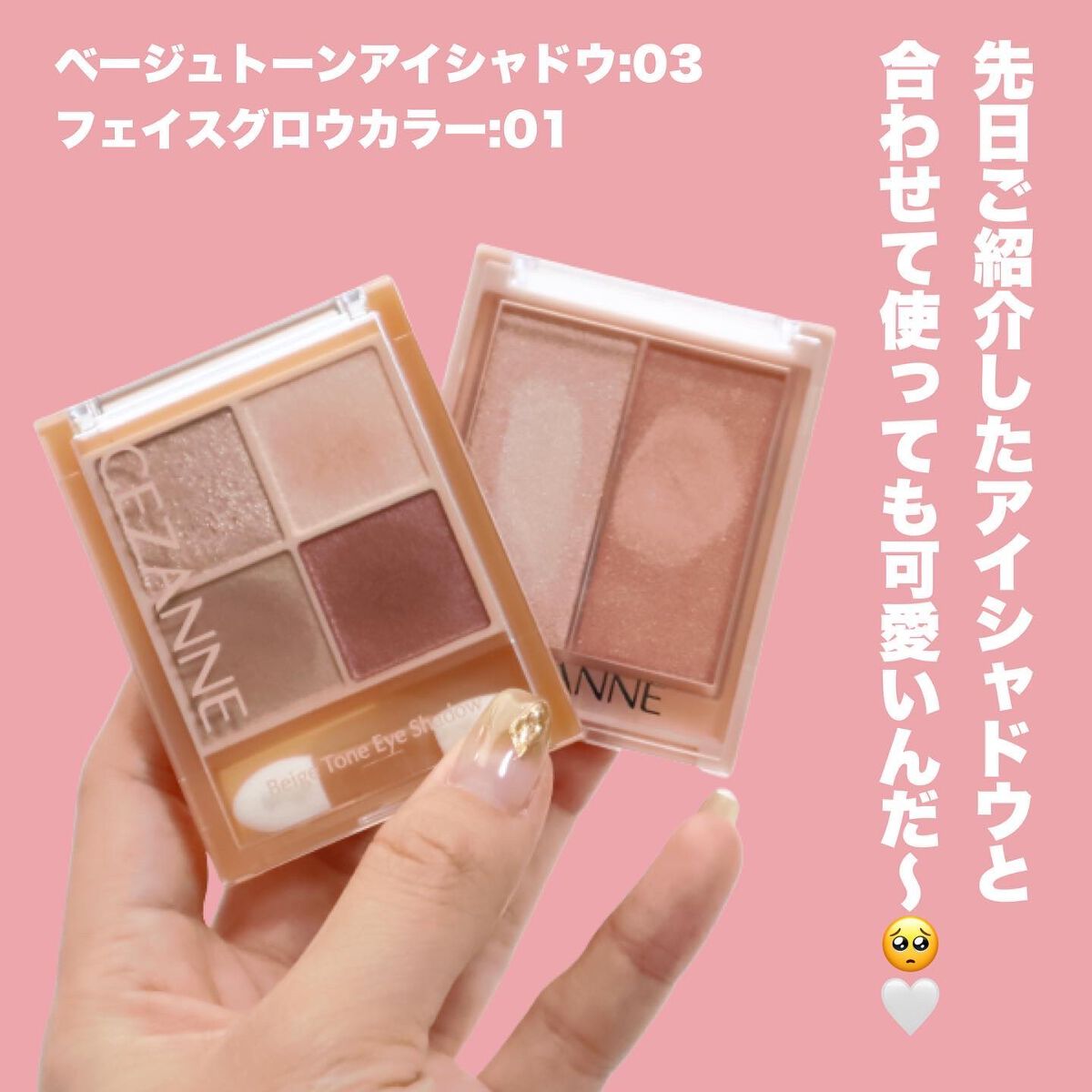 フェイスグロウカラー/CEZANNE/クリームハイライトを使ったクチコミ(6枚目)