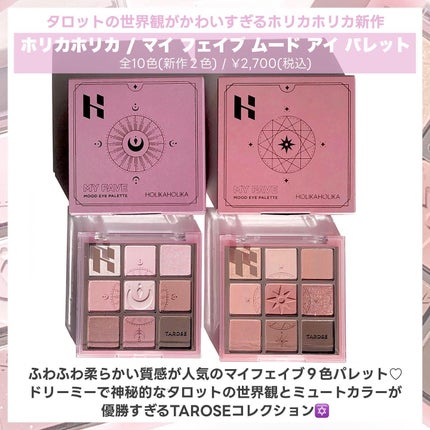 マイフェイブムードアイパレット 9カラー/HOLIKA HOLIKA/アイシャドウパレットを使ったクチコミ(2枚目)