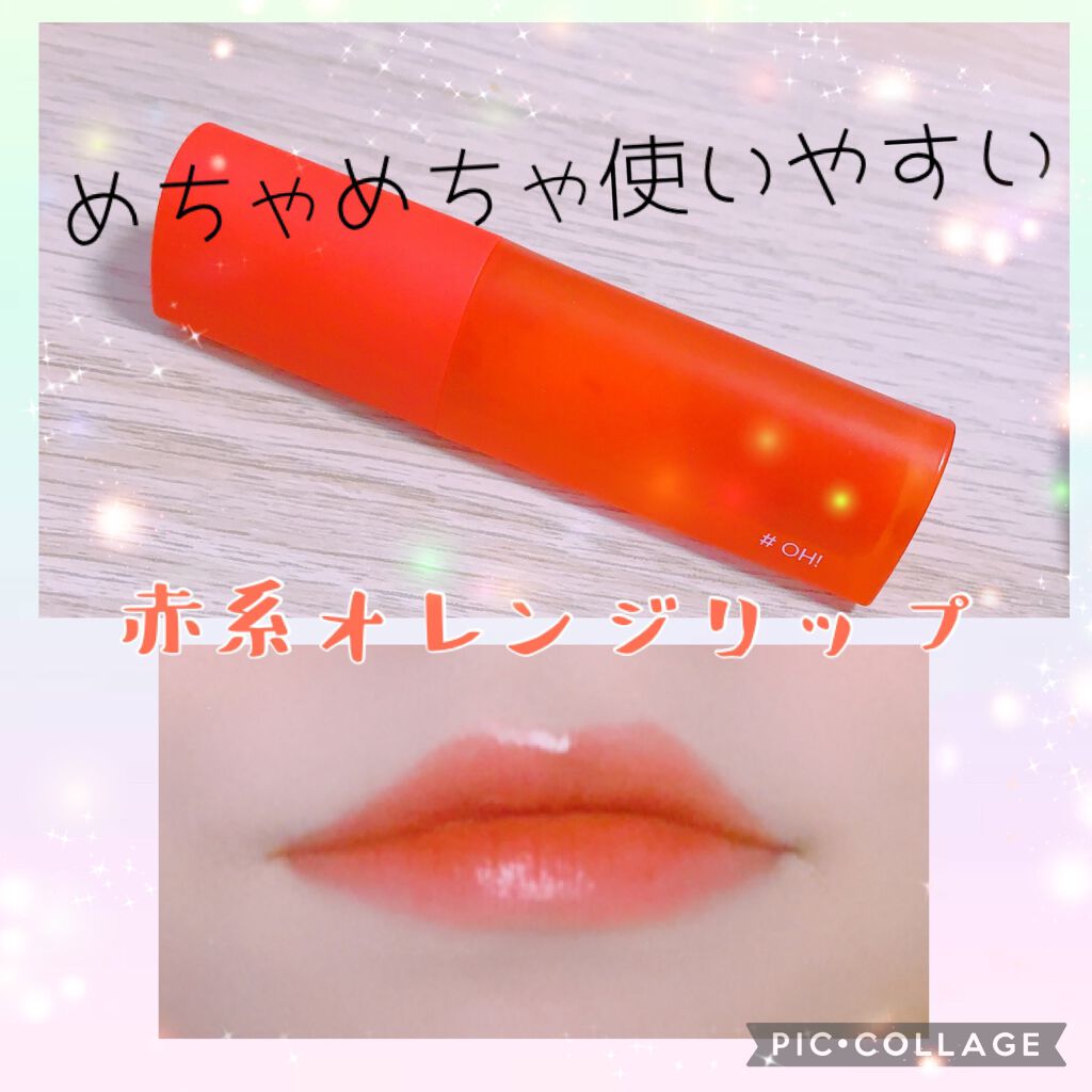 ホリカホリカ ハートクラッシュグローティントエアー/HOLIKA HOLIKA/リップティントを使ったクチコミ(1枚目)