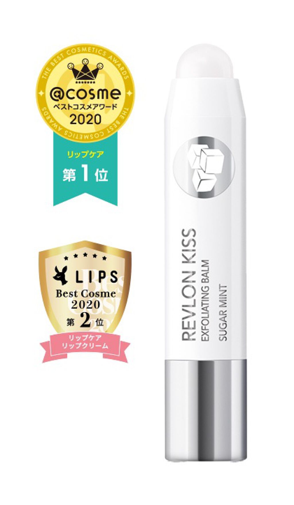 レブロン キス シュガー スクラブ/REVLON/リップスクラブを使ったクチコミ（2枚目）