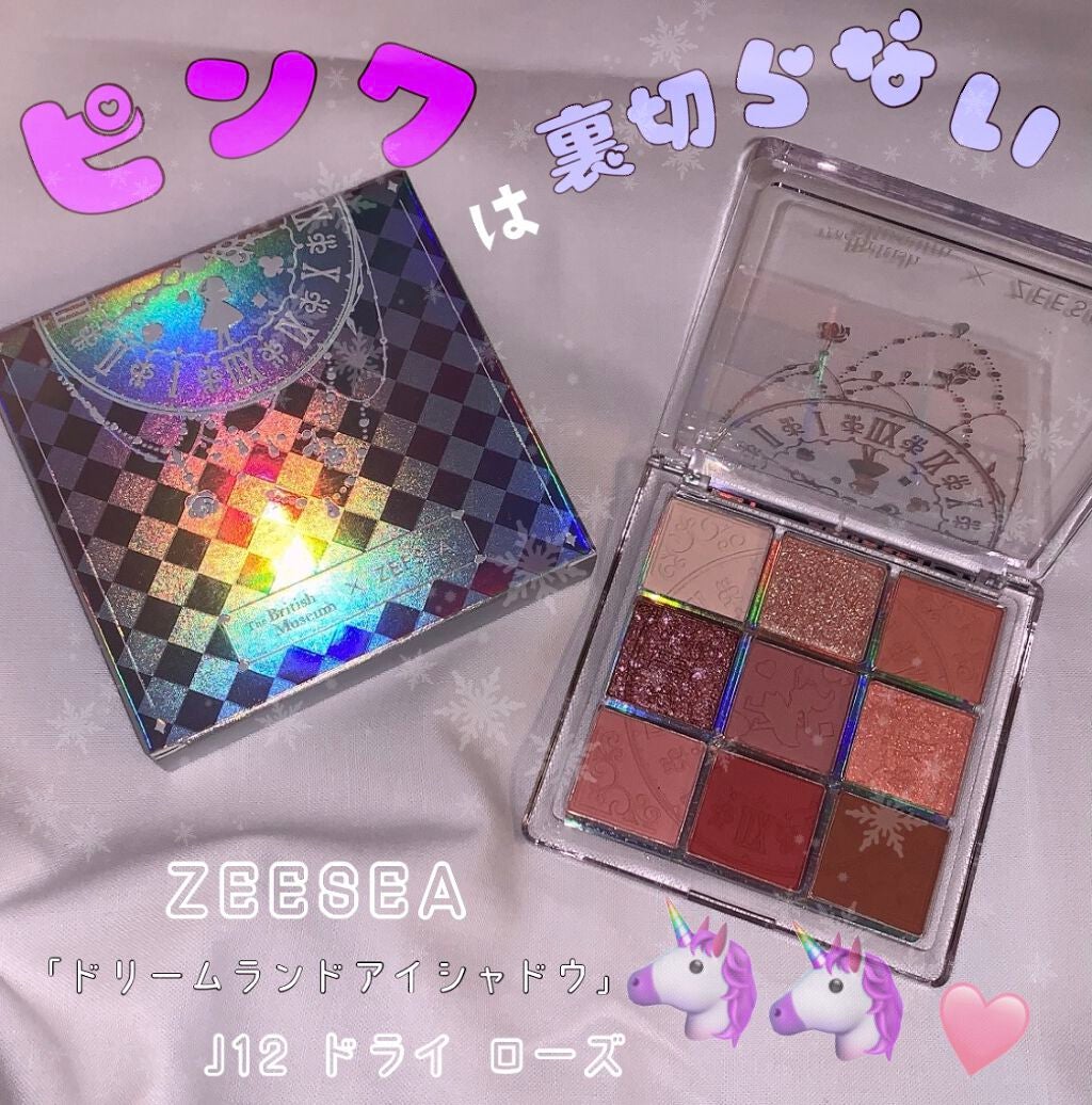 クォーツ 9色アイシャドウパレット(ドリームランドアイシャドウ)/ZEESEA/アイシャドウパレットを使ったクチコミ(1枚目)