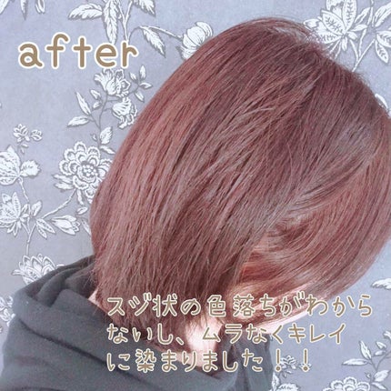 パーソナライズヘアカラー COLORIS/COLORIS/ヘアカラーを使ったクチコミ(9枚目)