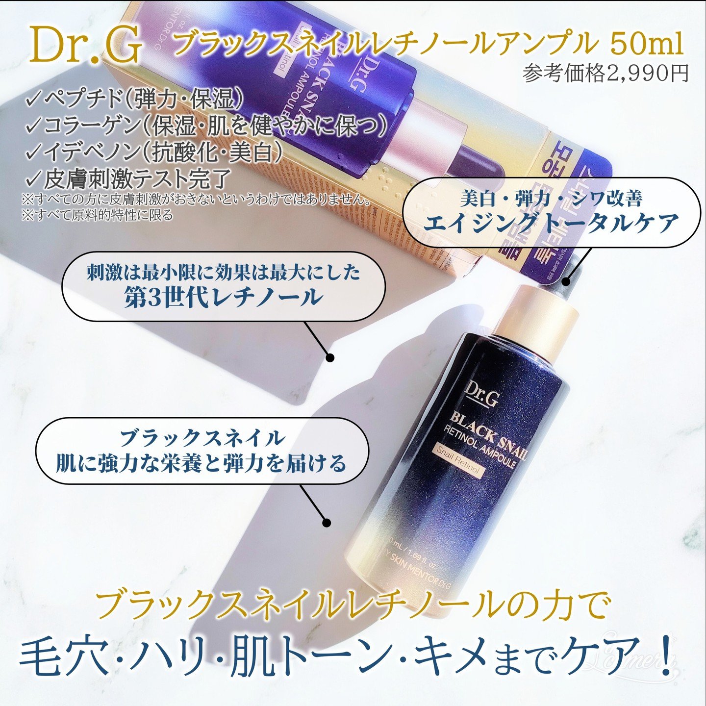 ブラックスネイルレチノールセラム/Dr.G/美容液を使ったクチコミ（2枚目）