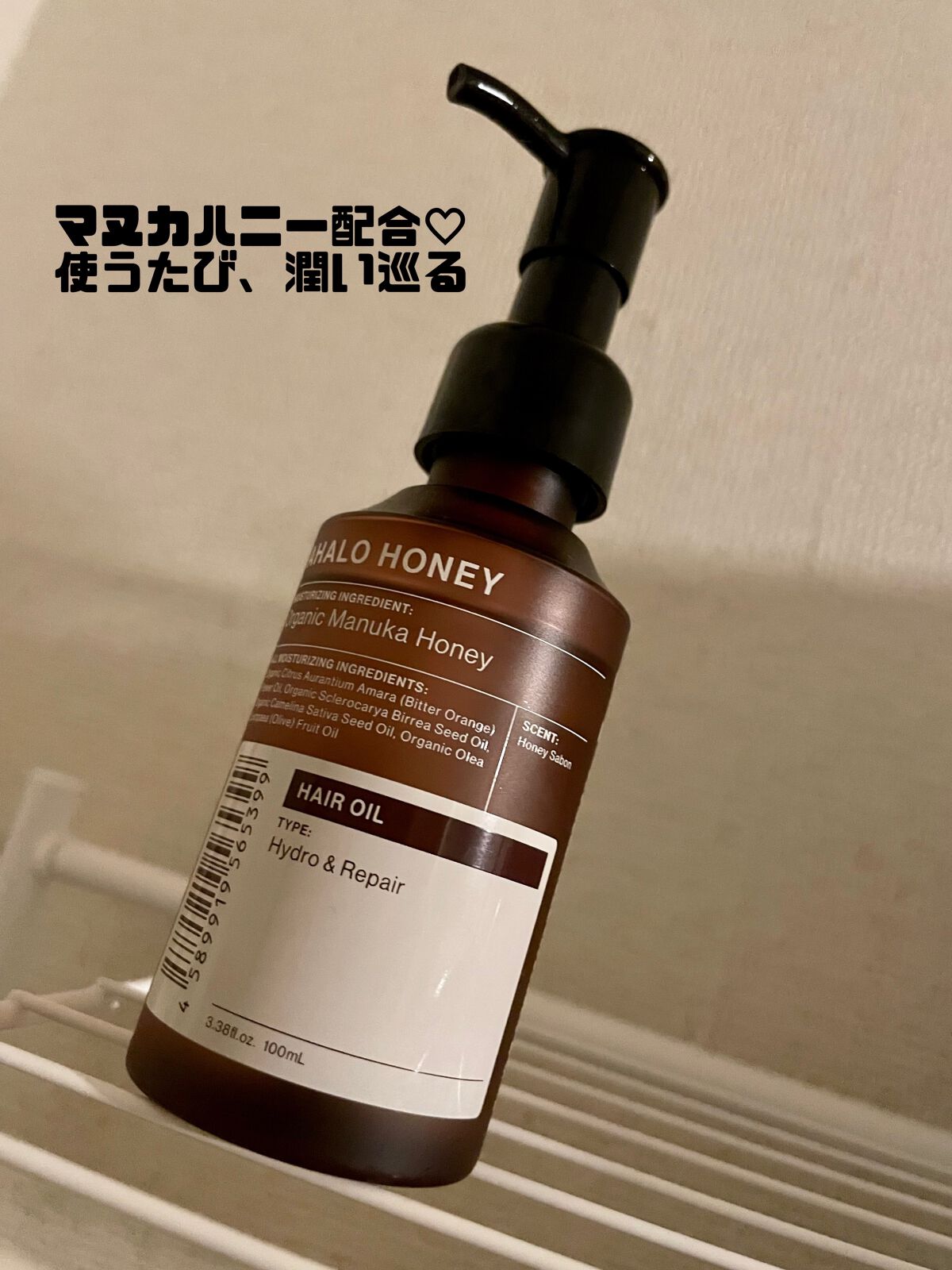 アハロハニー ハイドロ&リペア ジェントル ヘアオイル/AHALO HONEY/ヘアオイルを使ったクチコミ(1枚目)