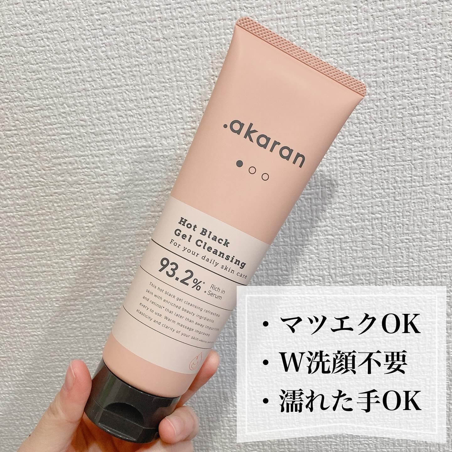 ホットブラックジェルクレンジング/.akaran/クレンジングジェルを使ったクチコミ（2枚目）