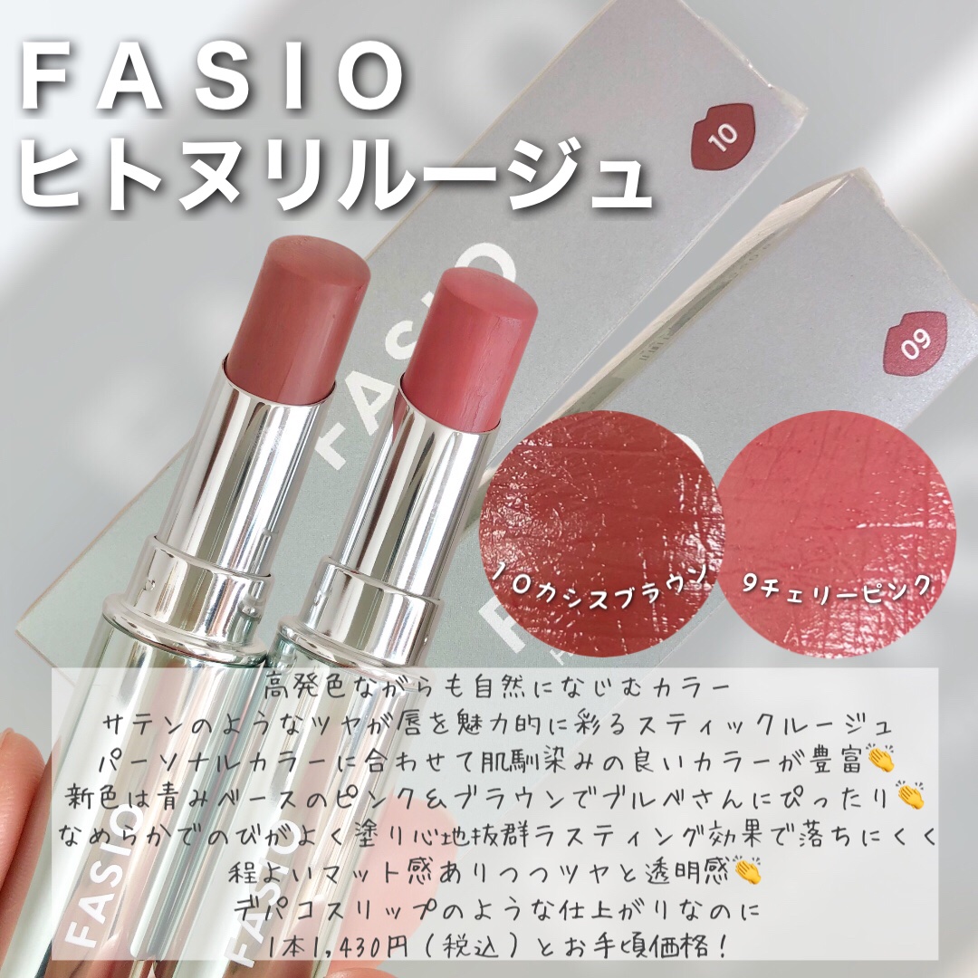 ヒトヌリ ルージュ/FASIO/口紅を使ったクチコミ（2枚目）
