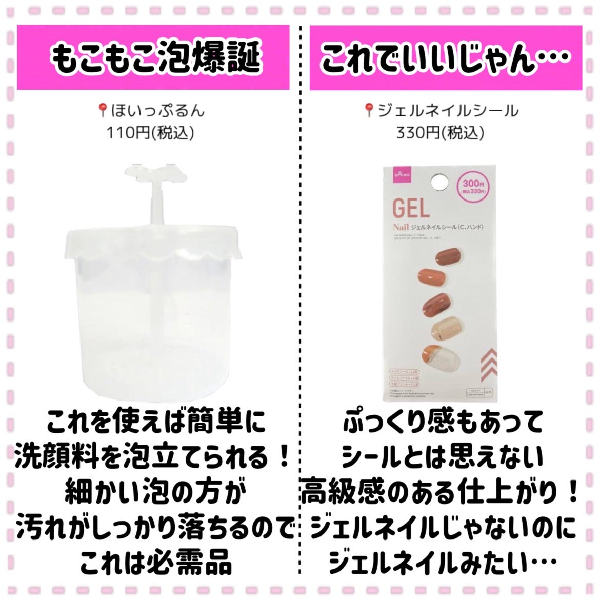 パフ・スポンジ専用洗剤/DAISO/その他化粧小物を使ったクチコミ(7枚目)