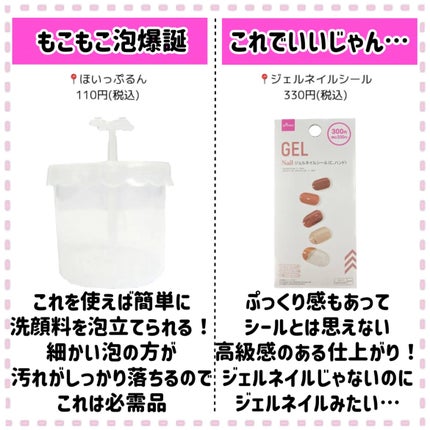 パフ・スポンジ専用洗剤/DAISO/その他化粧小物を使ったクチコミ(7枚目)