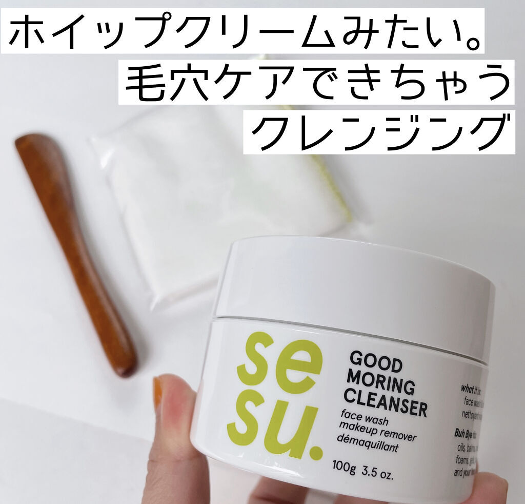 グッドモーニングバーム/simply works/その他洗顔料を使ったクチコミ（1枚目）