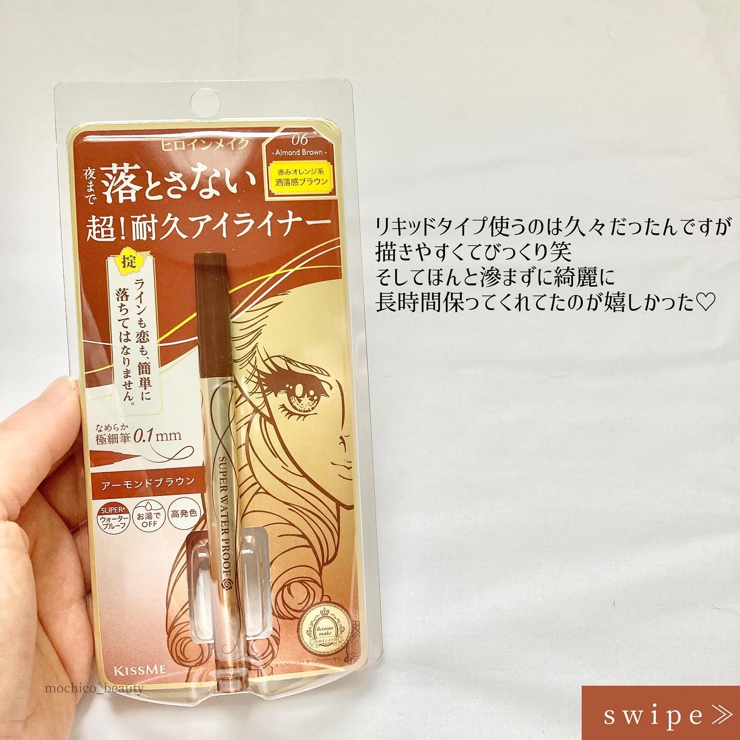 プライムリキッドアイライナー リッチキープ/ヒロインメイク/リキッドアイライナーを使ったクチコミ（2枚目）