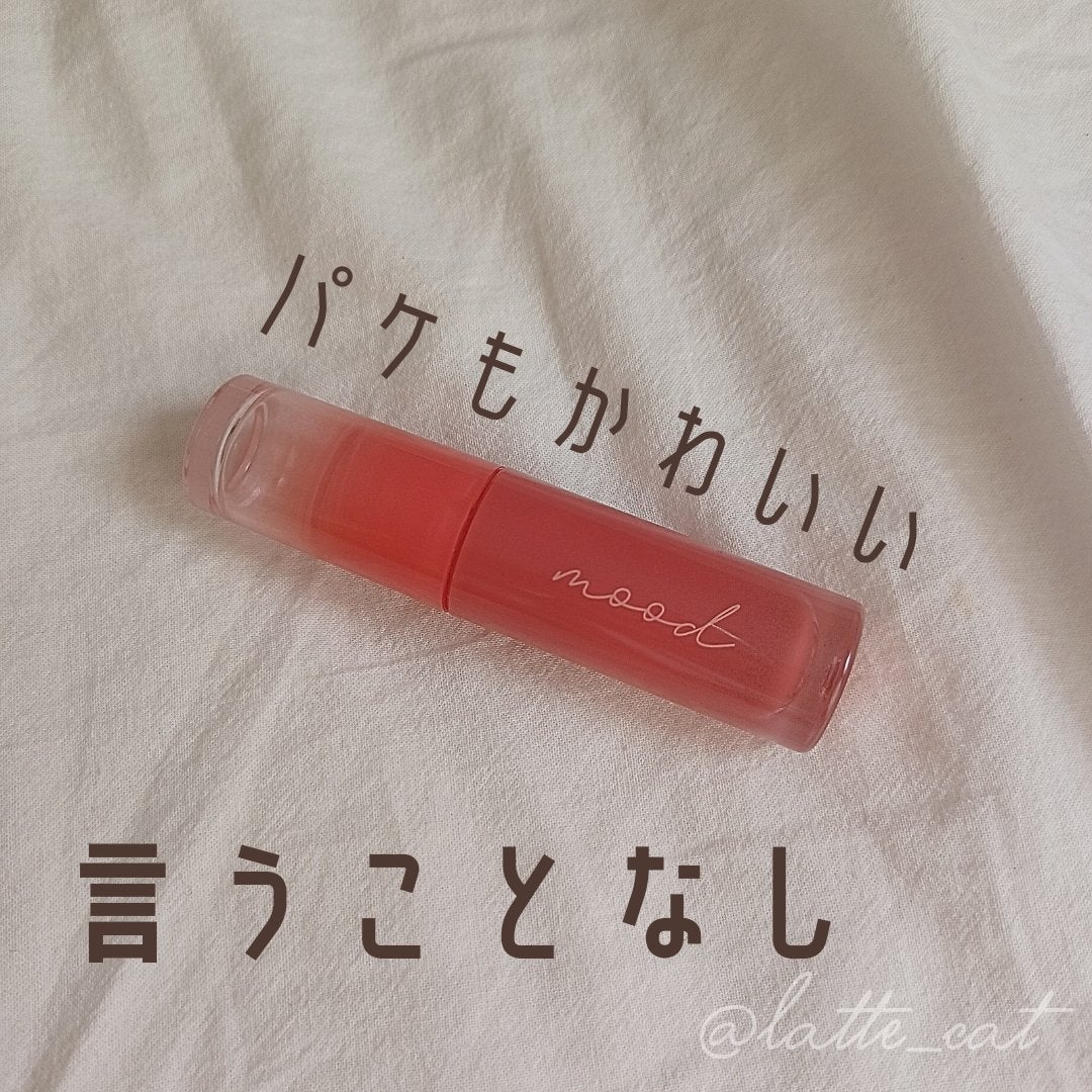 ペリペラ インク ムード グロイ ティント/PERIPERA/リップティントを使ったクチコミ(4枚目)