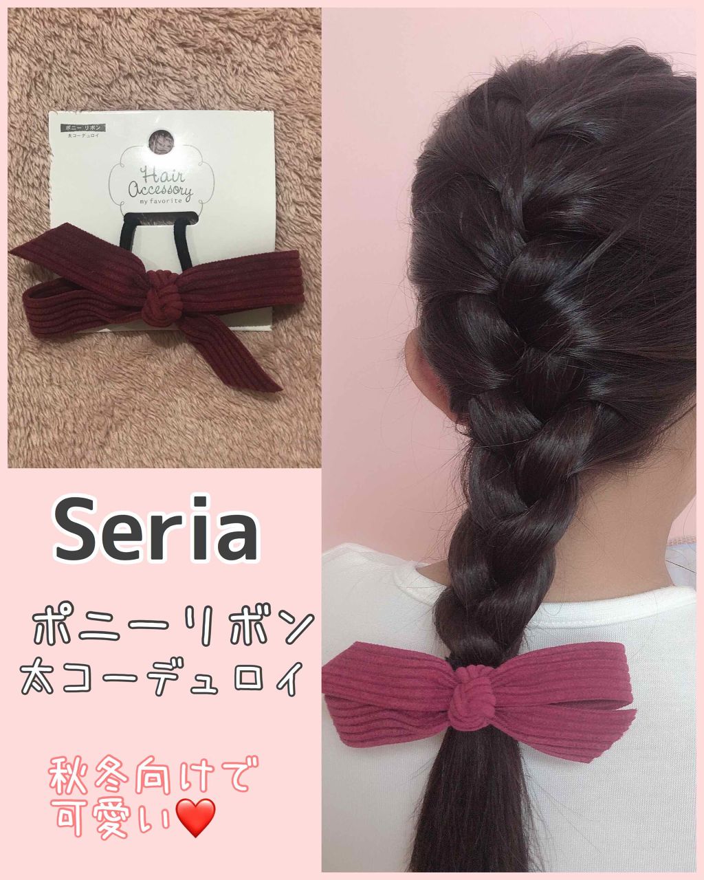 セリア購入品/セリア/その他を使ったクチコミ（1枚目）