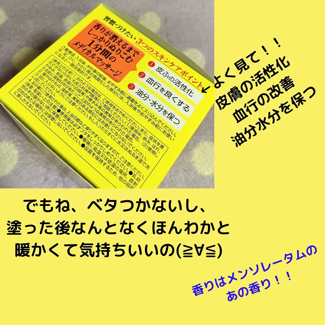 メディカルクリームG（薬用クリームG）/メンターム/ハンドクリームを使ったクチコミ（3枚目）