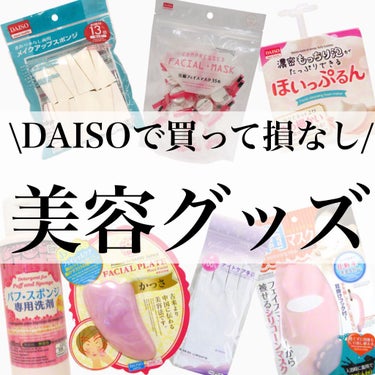 ナイトケア手袋/DAISO/ボディグッズを使ったクチコミ（1枚目）