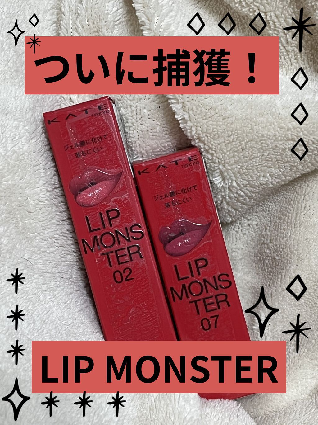 ケイト リップモンスター/KATE/口紅を使ったクチコミ（1枚目）