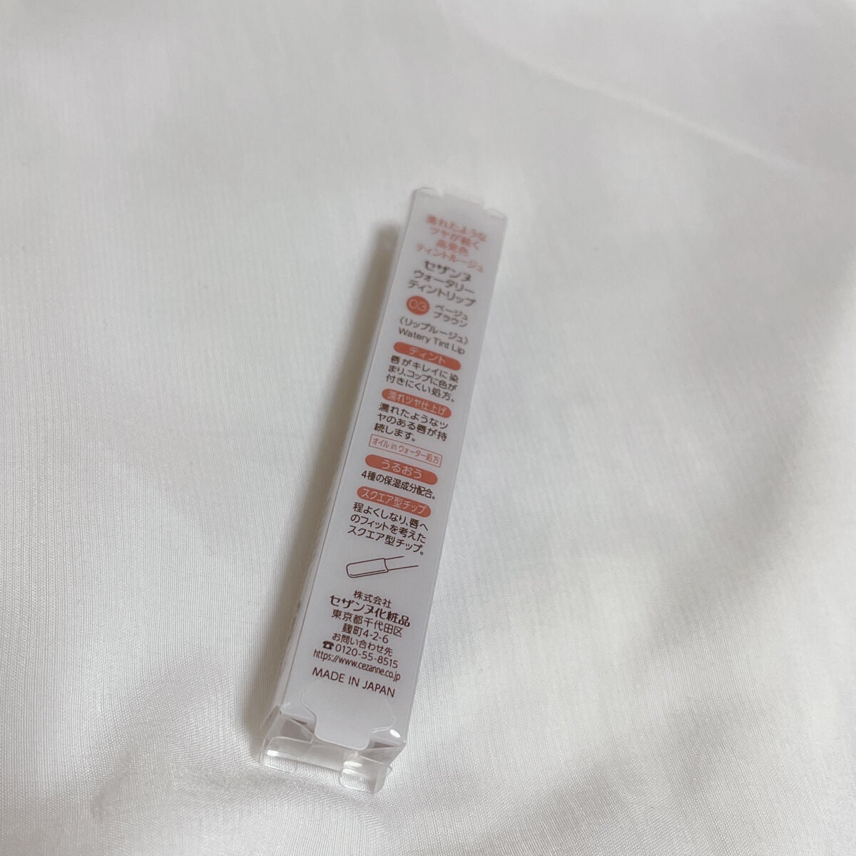 ウォータリーティントリップ/CEZANNE/リップティントを使ったクチコミ(2枚目)