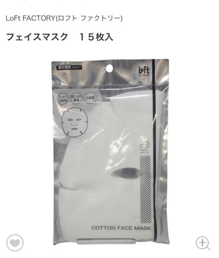 ダーマレーザースーパーVC100マスク/クオリティファースト/シートマスク・パックを使ったクチコミ(2枚目)