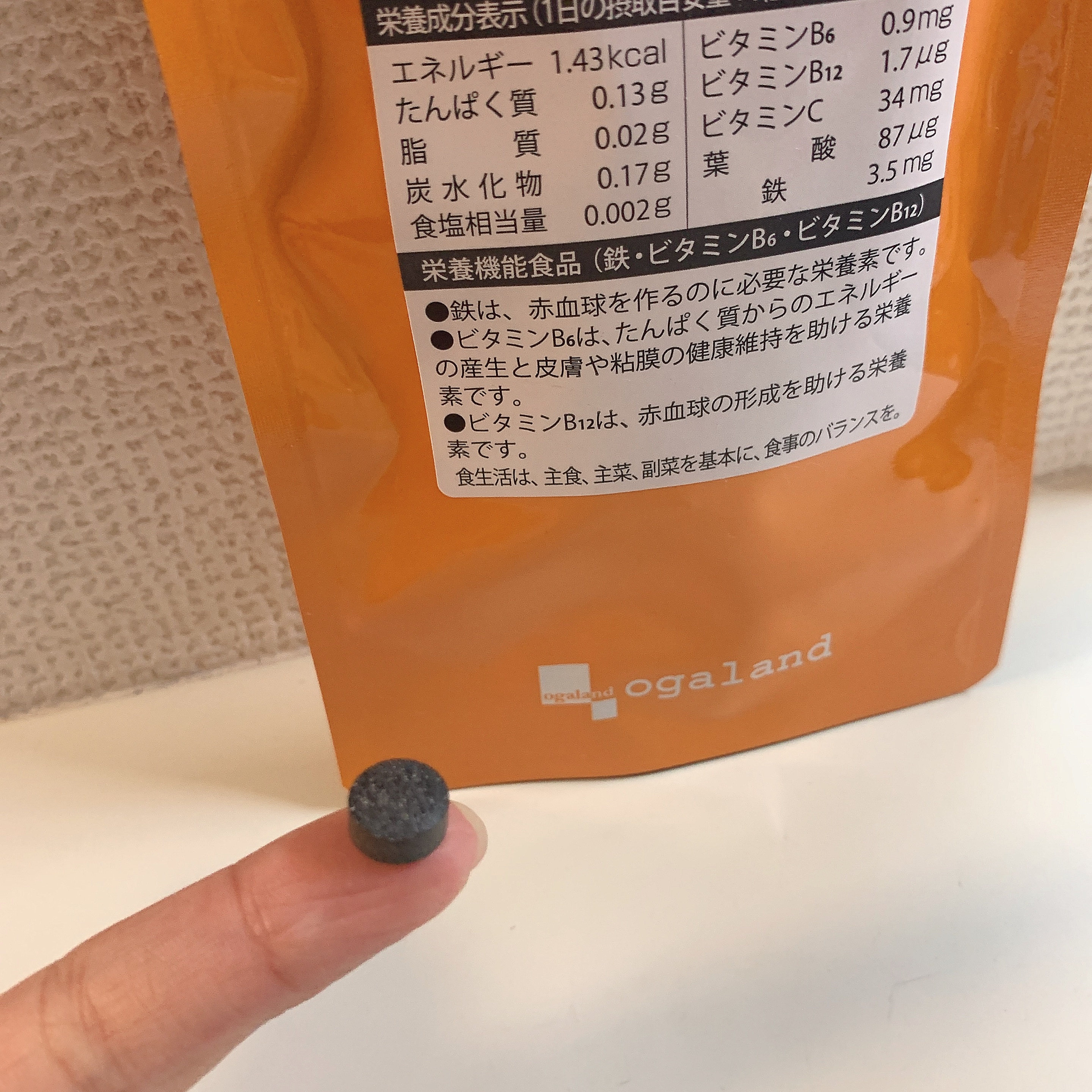 ヘム鉄 & ビタミン/オーガランド/健康サプリメントを使ったクチコミ（2枚目）