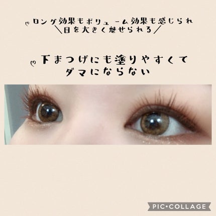 エクストラカール ボリュームマスカラ/レアナニ プラス/マスカラを使ったクチコミ(5枚目)