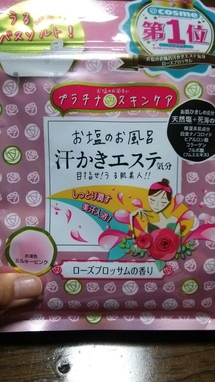 汗かきエステ気分 スキンケアローズ/マックス/保湿系入浴剤を使ったクチコミ(1枚目)
