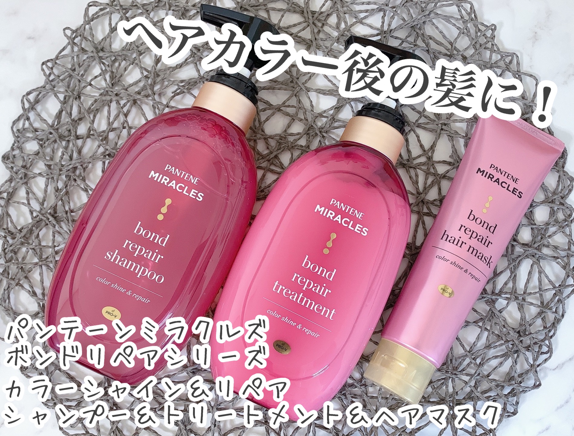 ボンドリペアシリーズ  カラーシャイン＆リペア  ヘアマスク 125g/パンテーン/ヘアマスク・ヘアパックを使ったクチコミ（1枚目）