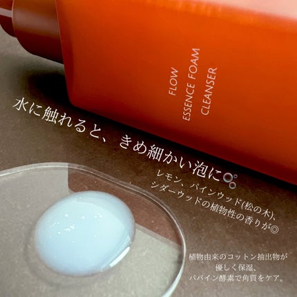 koy フローエッセンスフォームクレンザーのクチコミ「⌇koy
FLOW ESSENCE FOAM CLEANSER ❤︎
少ない摩擦で汚れをしっ.....」(2枚目)