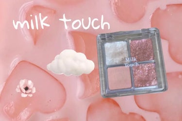 Milk Touch ビーマイファーストアイパレットのクチコミ「今回紹介するのはビーマイファーストアイパレットMilk Touchです！

ピンクアイシャドウ.....」（1枚目）