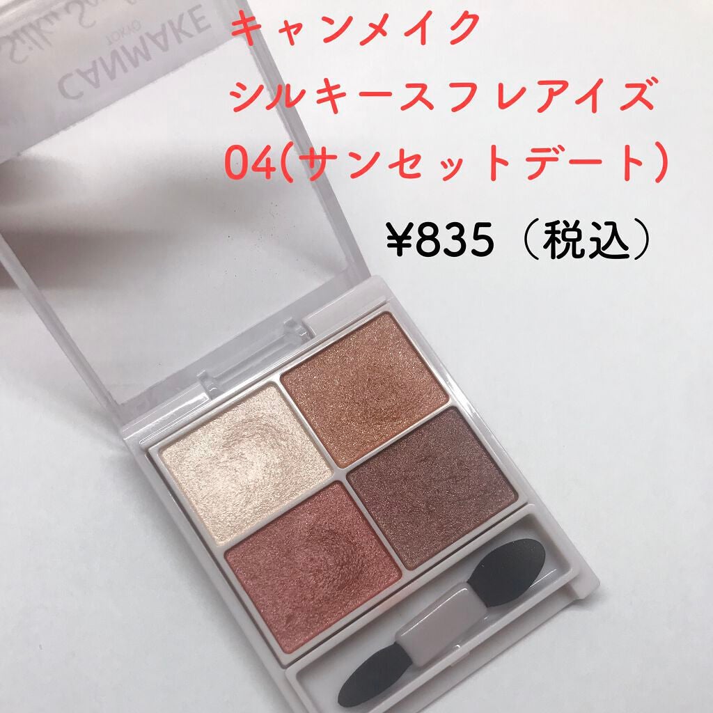 シルキースフレアイズ/キャンメイク/アイシャドウパレットを使ったクチコミ(2枚目)
