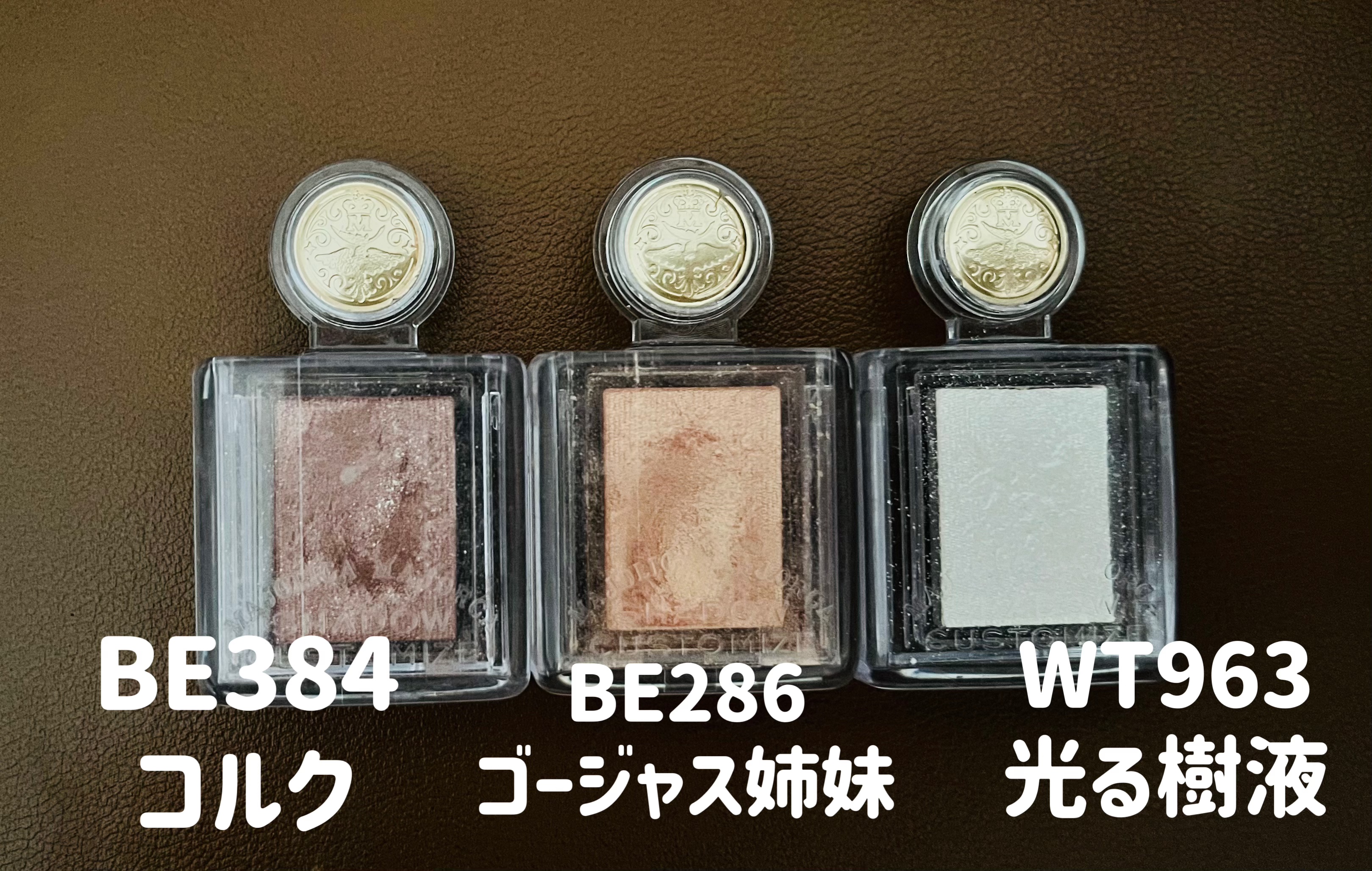 シャドーカスタマイズ/MAJOLICA MAJORCA/単色アイシャドウを使ったクチコミ（2枚目）