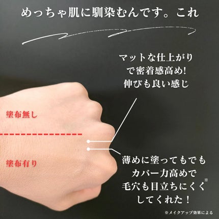 SPステイ ルミマット リキッド ファンデーション/MAYBELLINE NEW YORK/リキッドファンデーションを使ったクチコミ(5枚目)