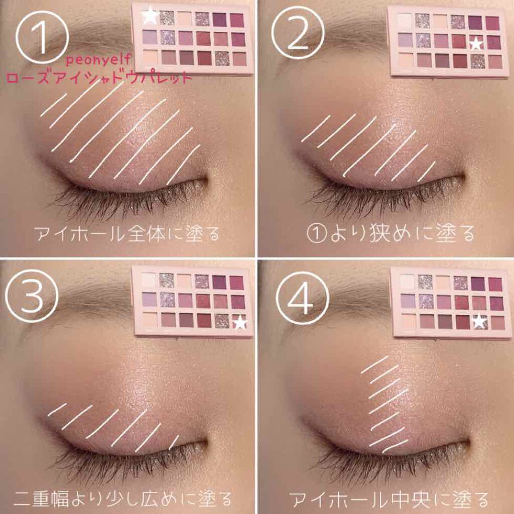 mayu on LIPS 「ピンク欲張りメイク🍓いちごパフェEYE🍓✿.*·̩͙コスメ..」(2枚目)