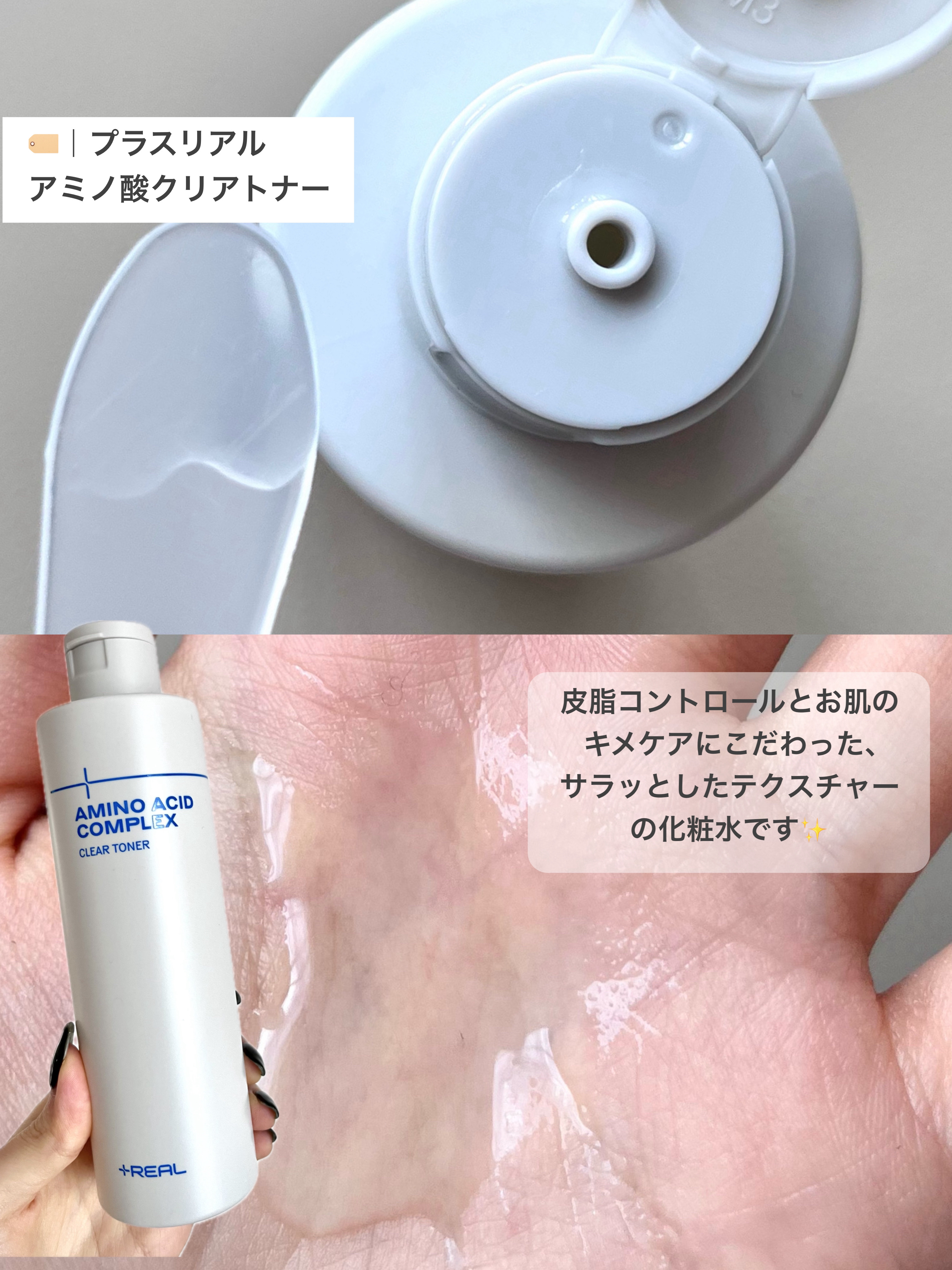 シカ+ナイアシンアミドクリーム/+REAL/フェイスクリームを使ったクチコミ（2枚目）