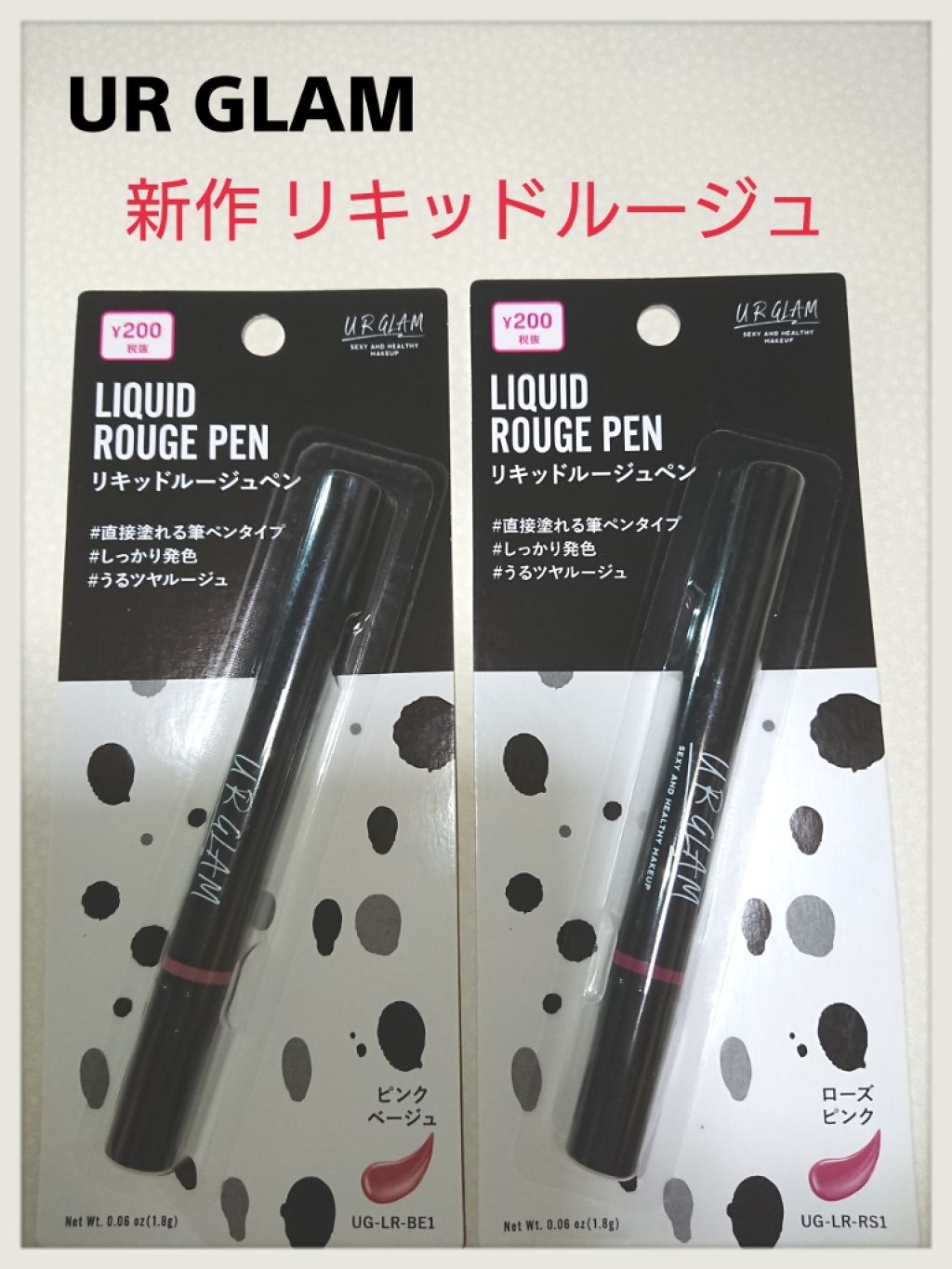 UR GLAM LIQUID ROUGE/U R GLAM/口紅を使ったクチコミ（1枚目）