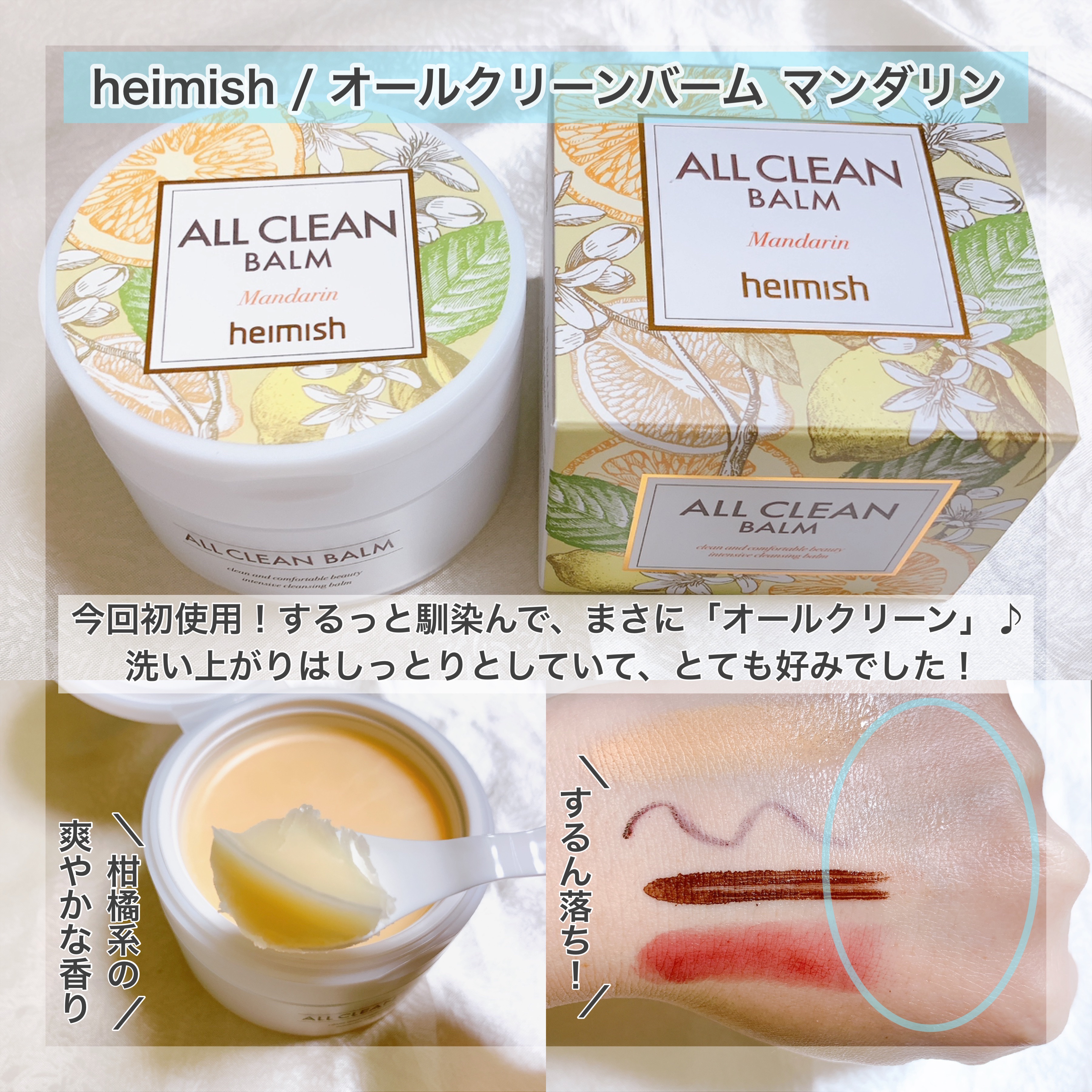 アートレスグロウベース/heimish/化粧下地を使ったクチコミ（2枚目）