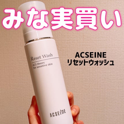 リセット ウォッシュ/ACSEINE/泡洗顔を使ったクチコミ(1枚目)
