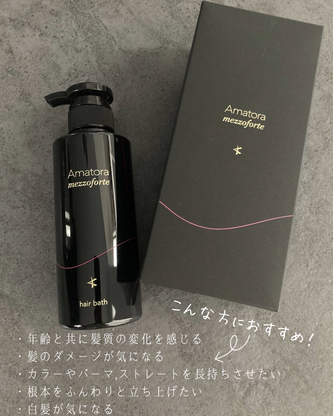 メゾフォルテ ヘアバス/Amatora/サロンシャンプーを使ったクチコミ(5枚目)