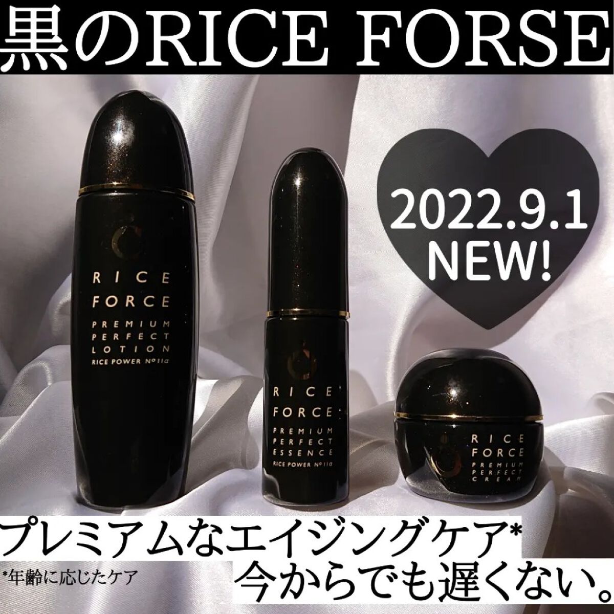 プレミアムパーフェクトローション/ライスフォース/化粧水を使ったクチコミ（1枚目）