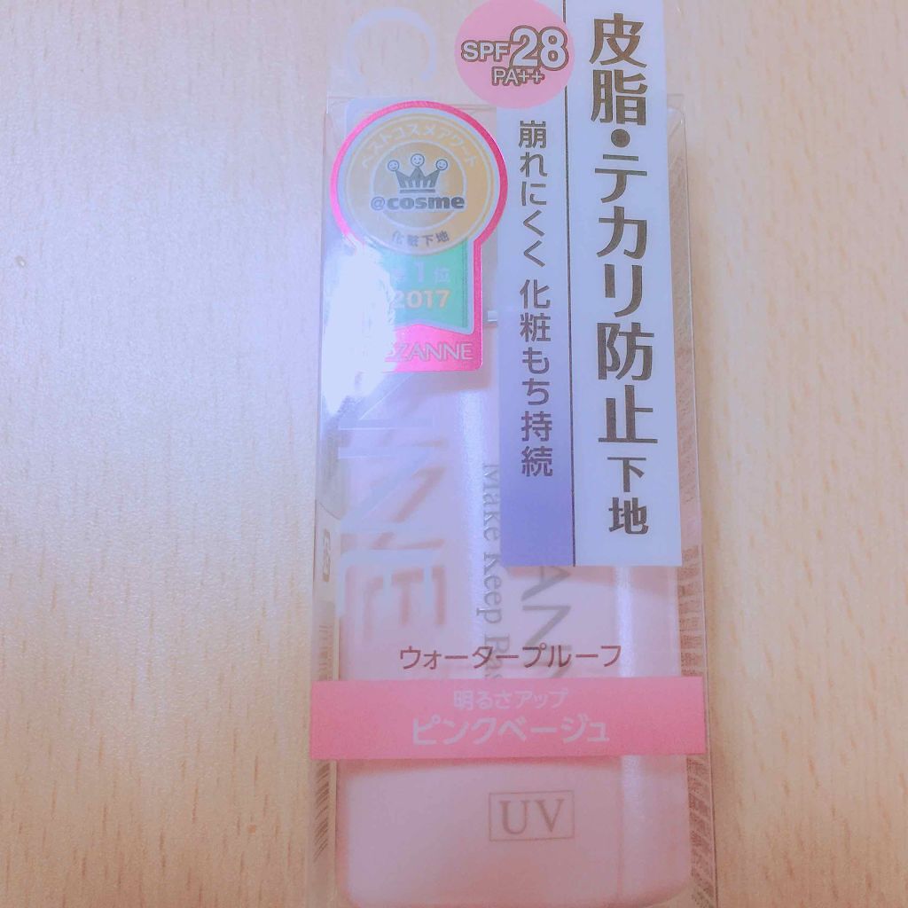 皮脂テカリ防止下地/CEZANNE/化粧下地を使ったクチコミ（2枚目）