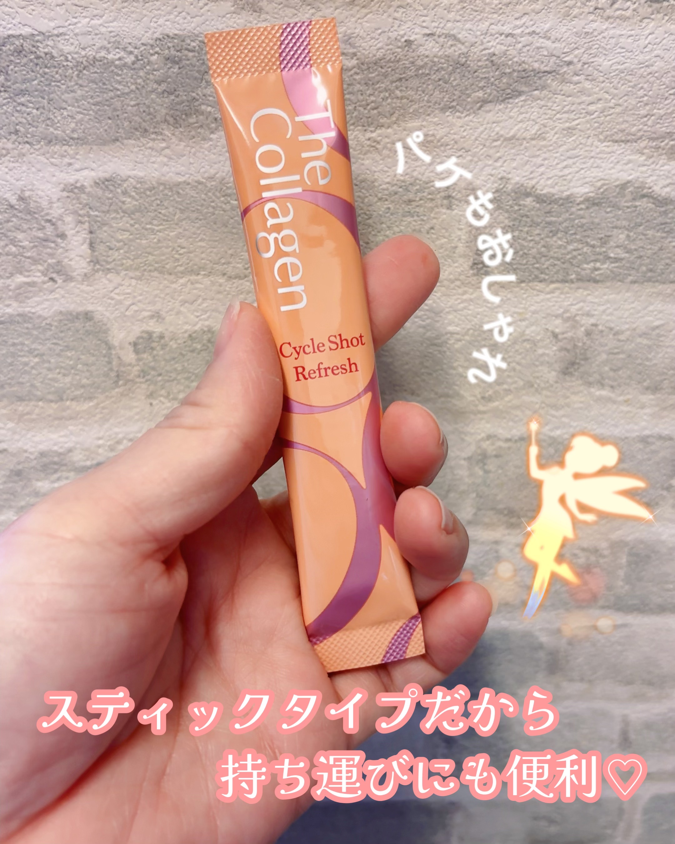 ザ・コラーゲン サイクルショット リフレッシュ/ザ・コラーゲン/美容サプリメントを使ったクチコミ（2枚目）