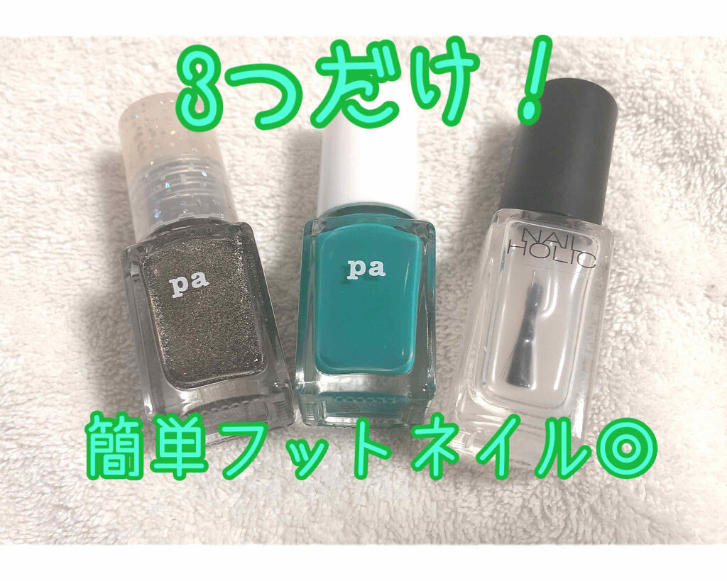 ネイルホリック Top coat/ネイルホリック/ネイルトップコートを使ったクチコミ（1枚目）