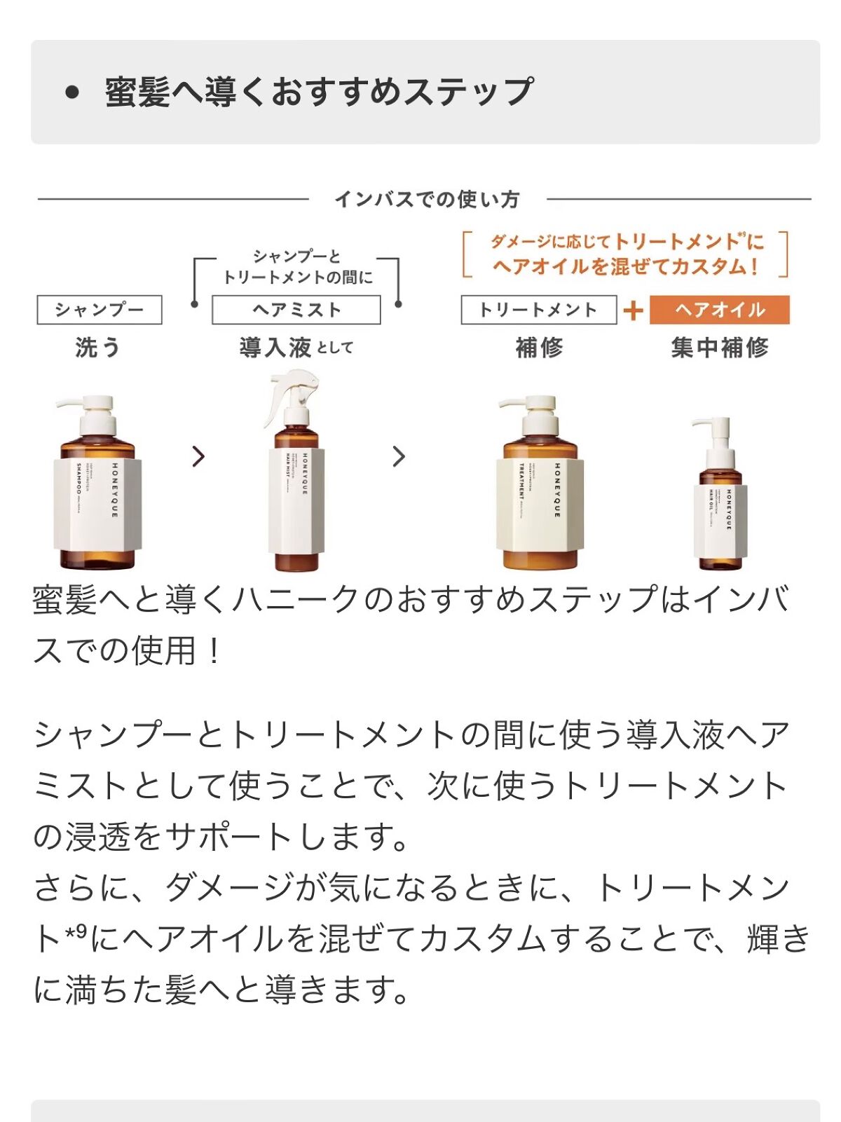 ディープリペア 2WAY ヘアミスト モイスト/ハニーク/ヘアミストを使ったクチコミ（2枚目）