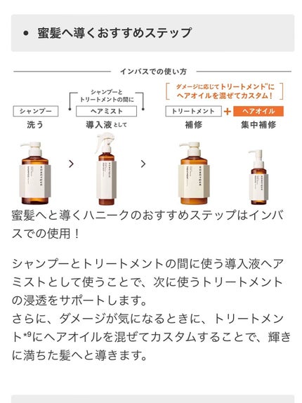 ディープリペア 2WAY ヘアミスト モイスト/ハニーク/ヘアミストを使ったクチコミ(2枚目)