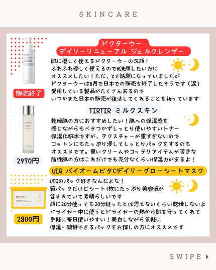 スーパーナチュラルモイストロックトナー 500ml/LANBELLE/化粧水の画像