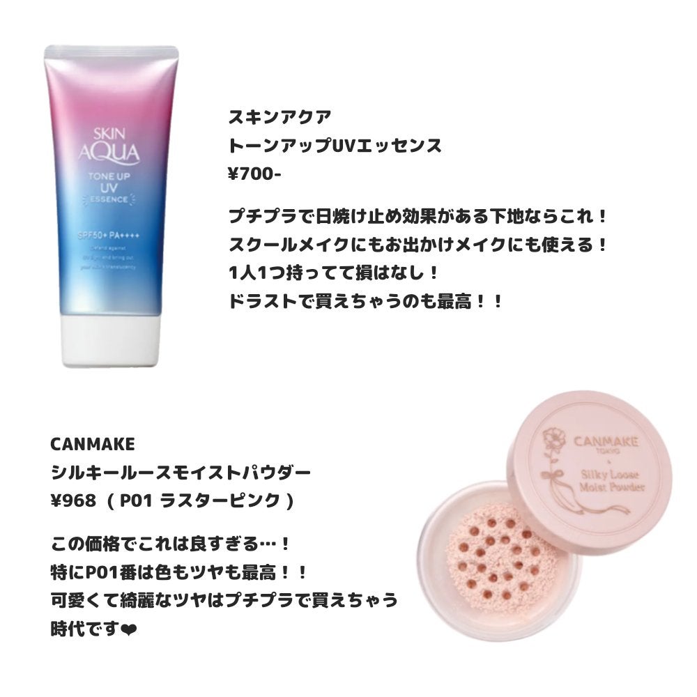 スキンアクア トーンアップUVエッセンス/スキンアクア/日焼け止めクリームを使ったクチコミ(2枚目)