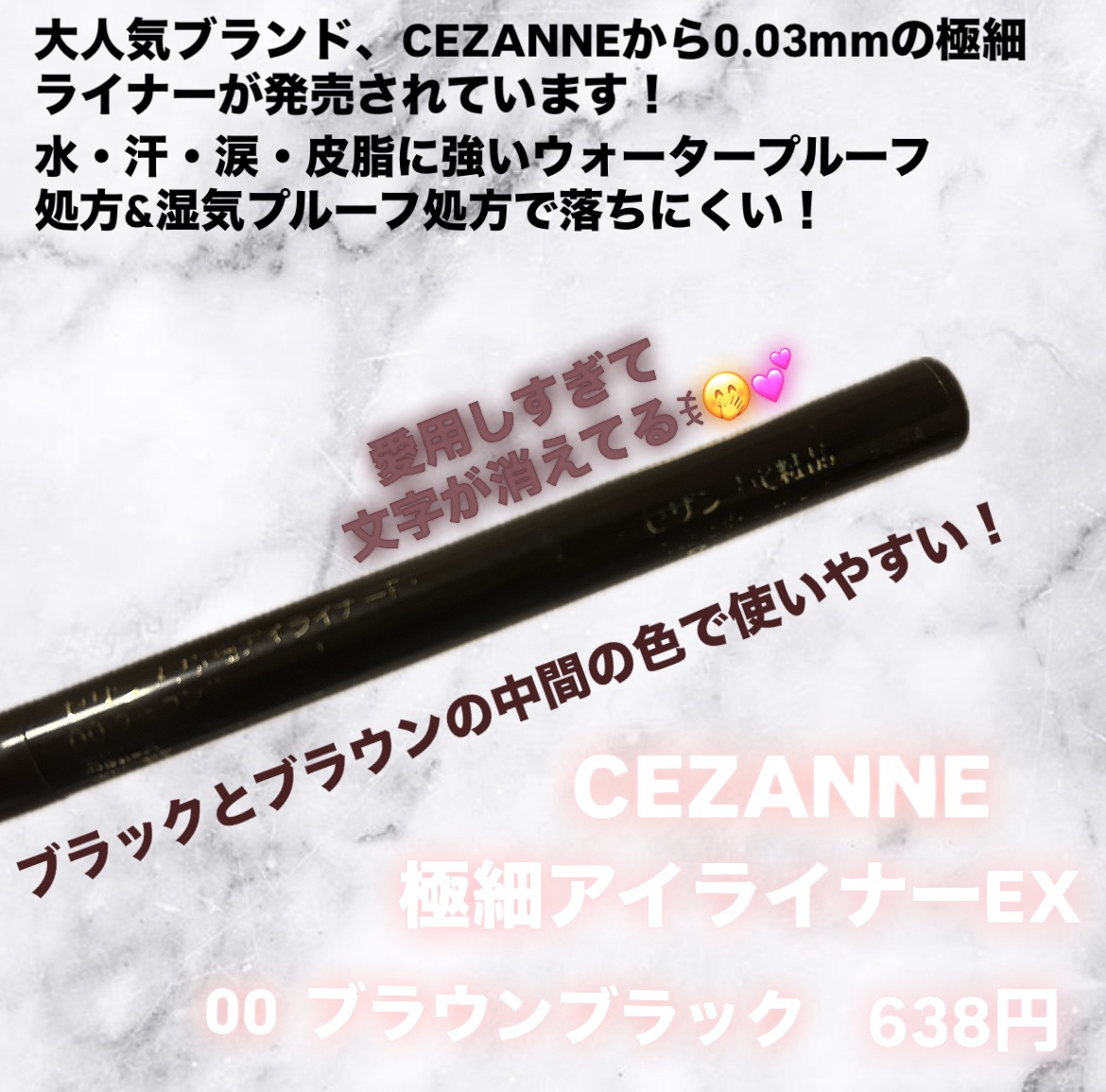 極細アイライナーEX/CEZANNE/リキッドアイライナーを使ったクチコミ（2枚目）