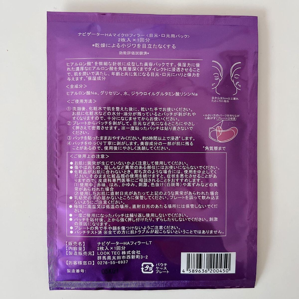 ねこむす on LIPS 「ニードルパッチ、使い始めたらハマるよね!@nekomusume..」(3枚目)