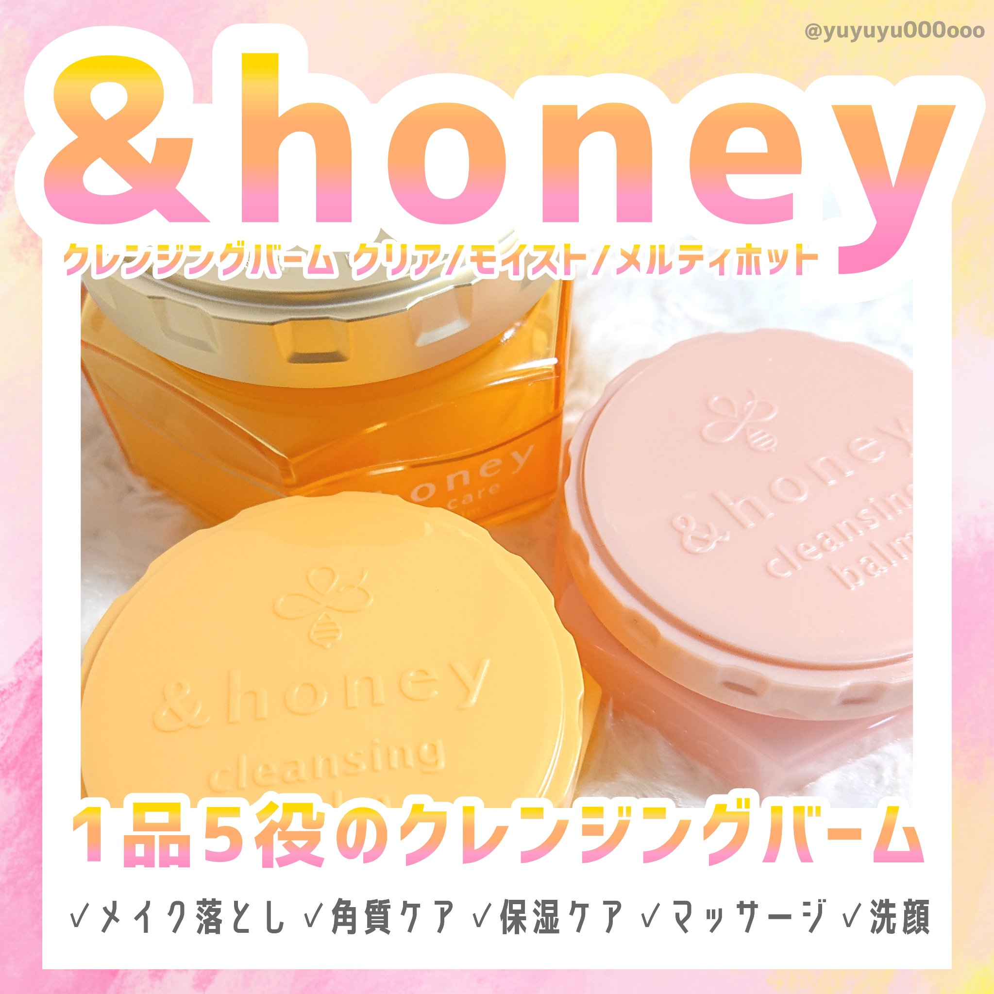 &honey クレンジングバーム モイスト/&honey/クレンジングバームを使ったクチコミ（2枚目）