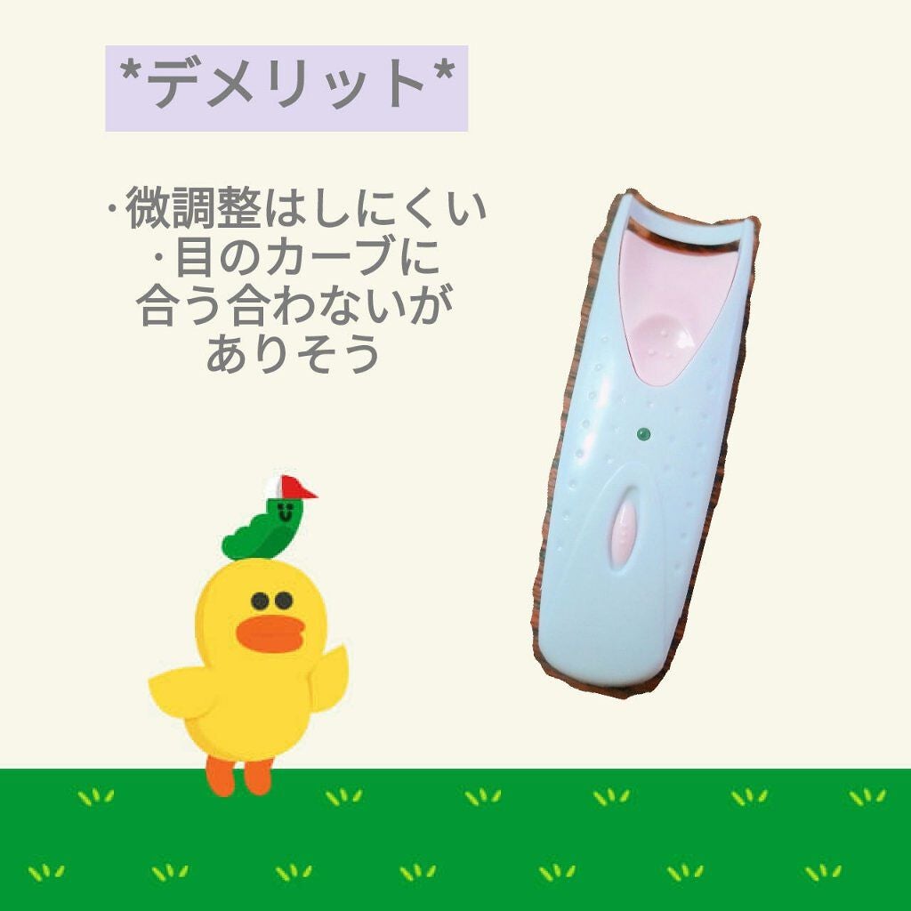 電動ホットビューラー/DAISO/ホットビューラーを使ったクチコミ(5枚目)