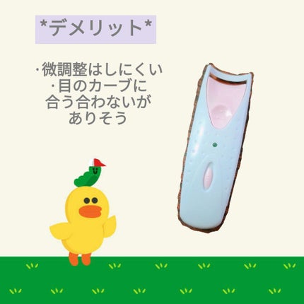 電動ホットビューラー/DAISO/ホットビューラーを使ったクチコミ(5枚目)