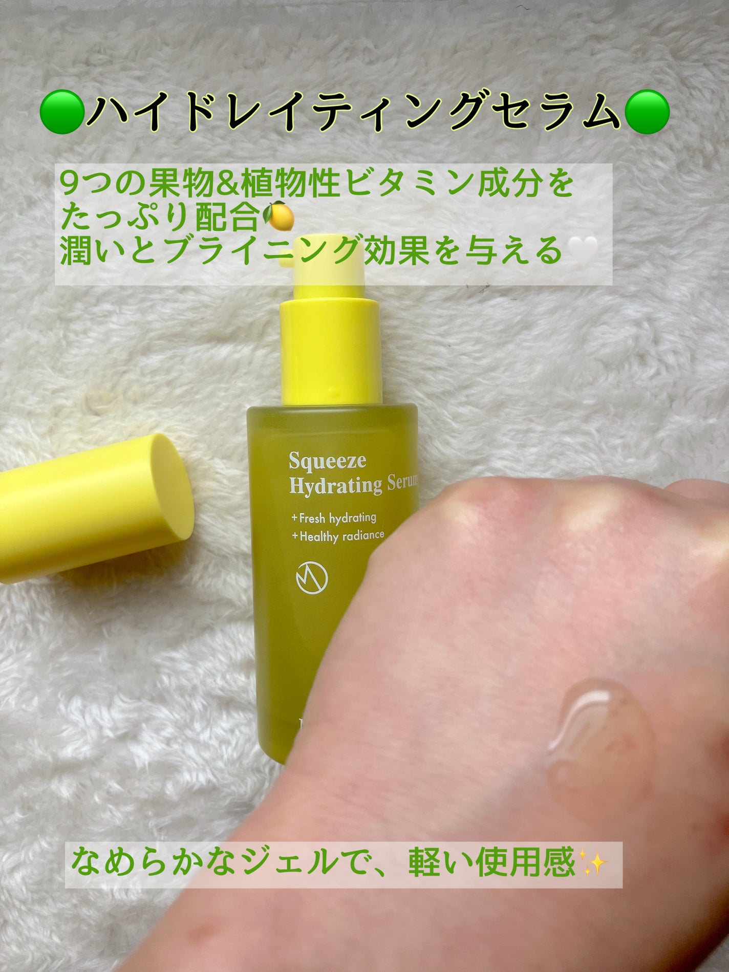スクィーズハイドレイティングクリーム/センテリアン24/その他スキンケアグッズを使ったクチコミ(3枚目)
